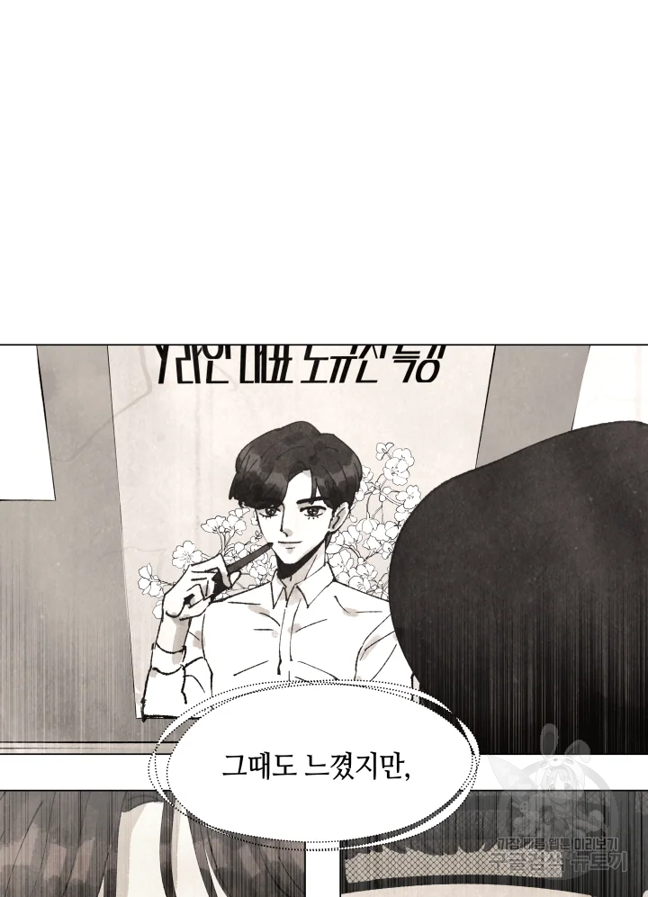 악녀의 데뷔작 2화 125
