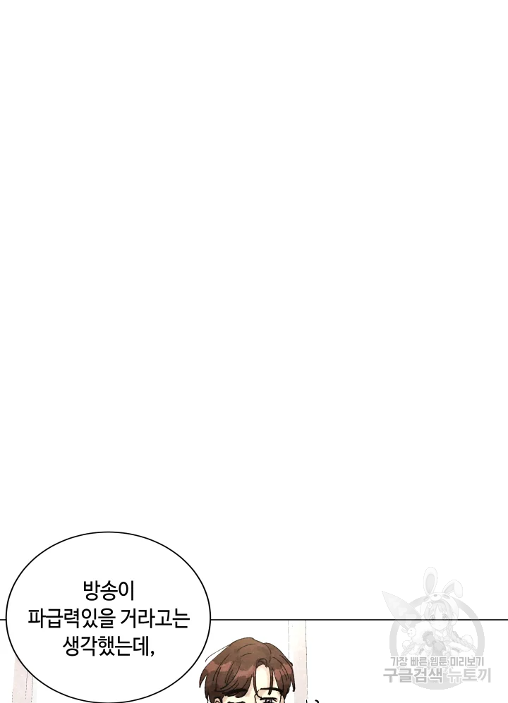 악녀의 데뷔작 2화 131
