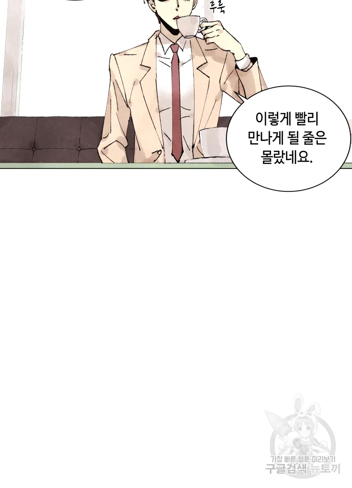 악녀의 데뷔작 2화 132
