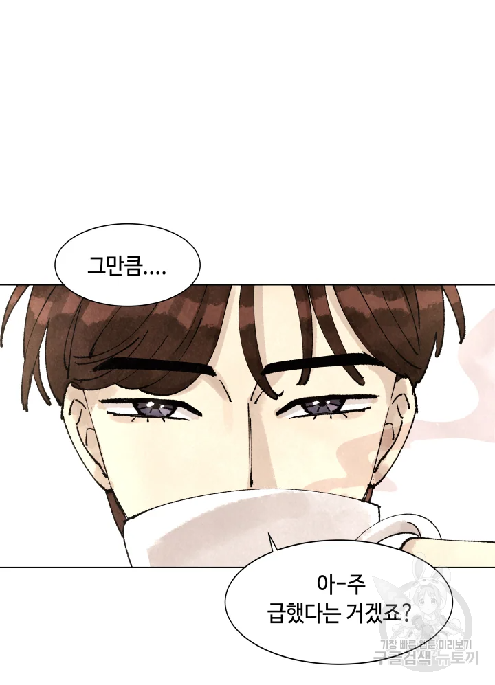 악녀의 데뷔작 2화 133