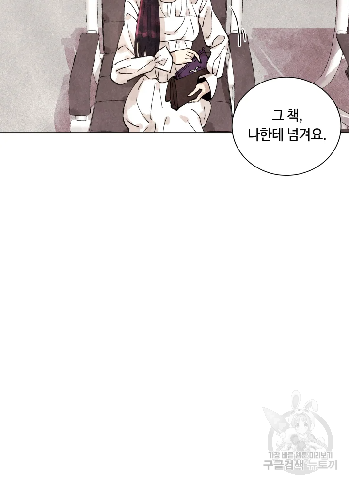악녀의 데뷔작 2화 135