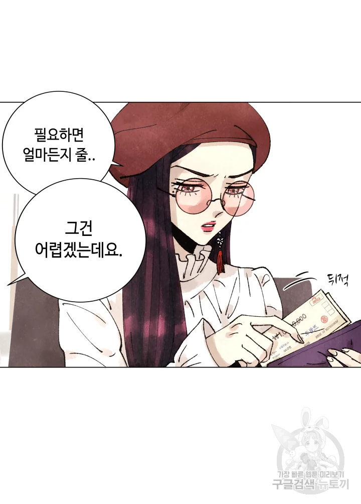 악녀의 데뷔작 2화 136