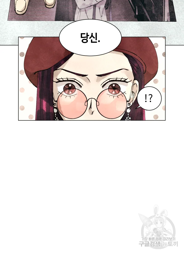 악녀의 데뷔작 2화 143