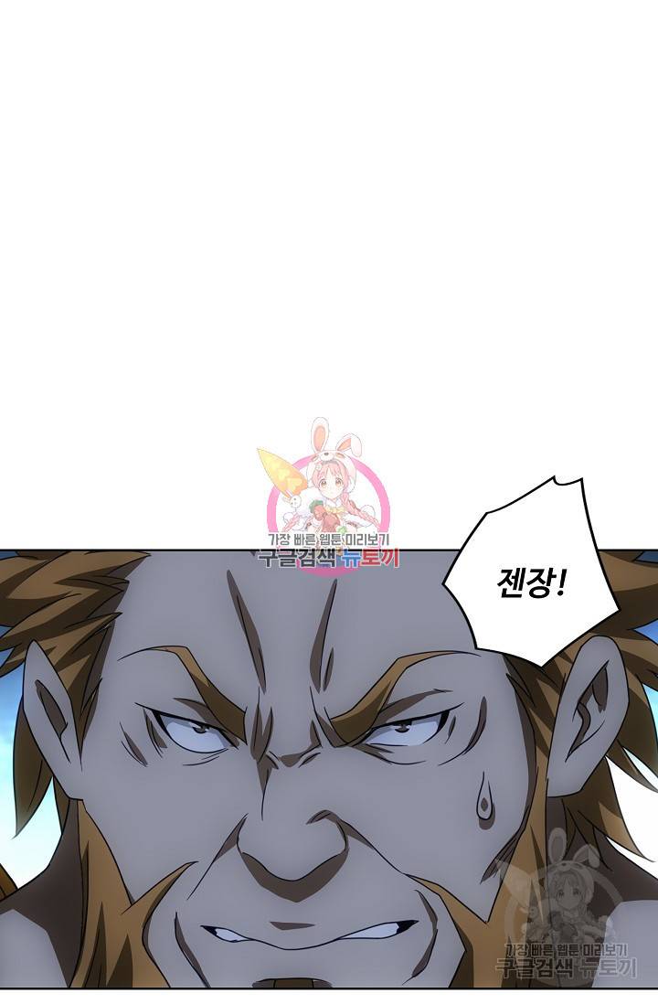 천룡팔부 15화 1