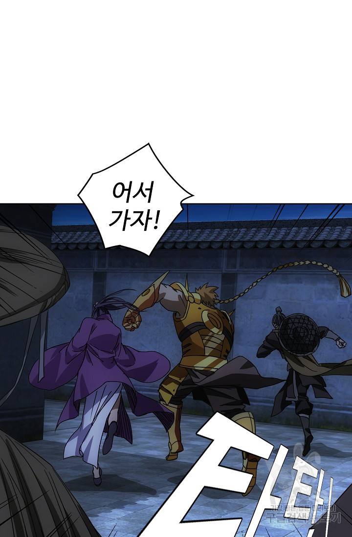 천룡팔부 15화 2