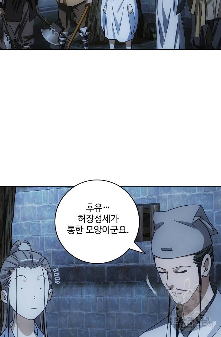 천룡팔부 15화 4