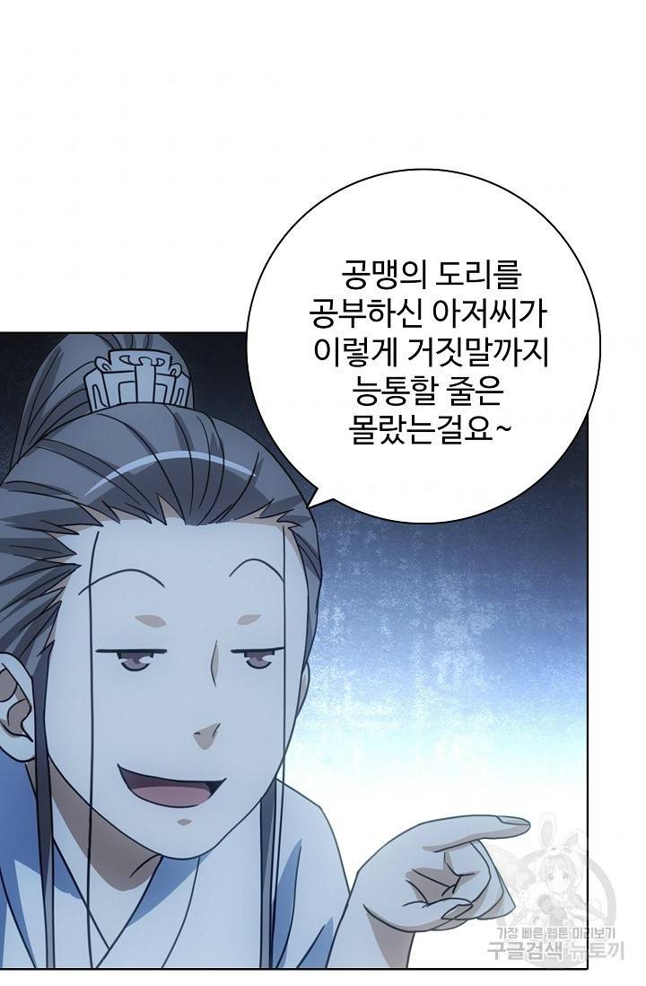 천룡팔부 15화 7