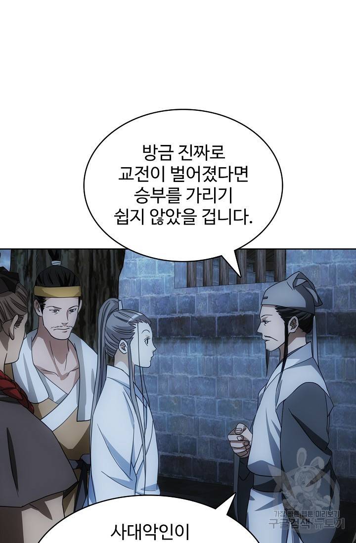 천룡팔부 15화 8