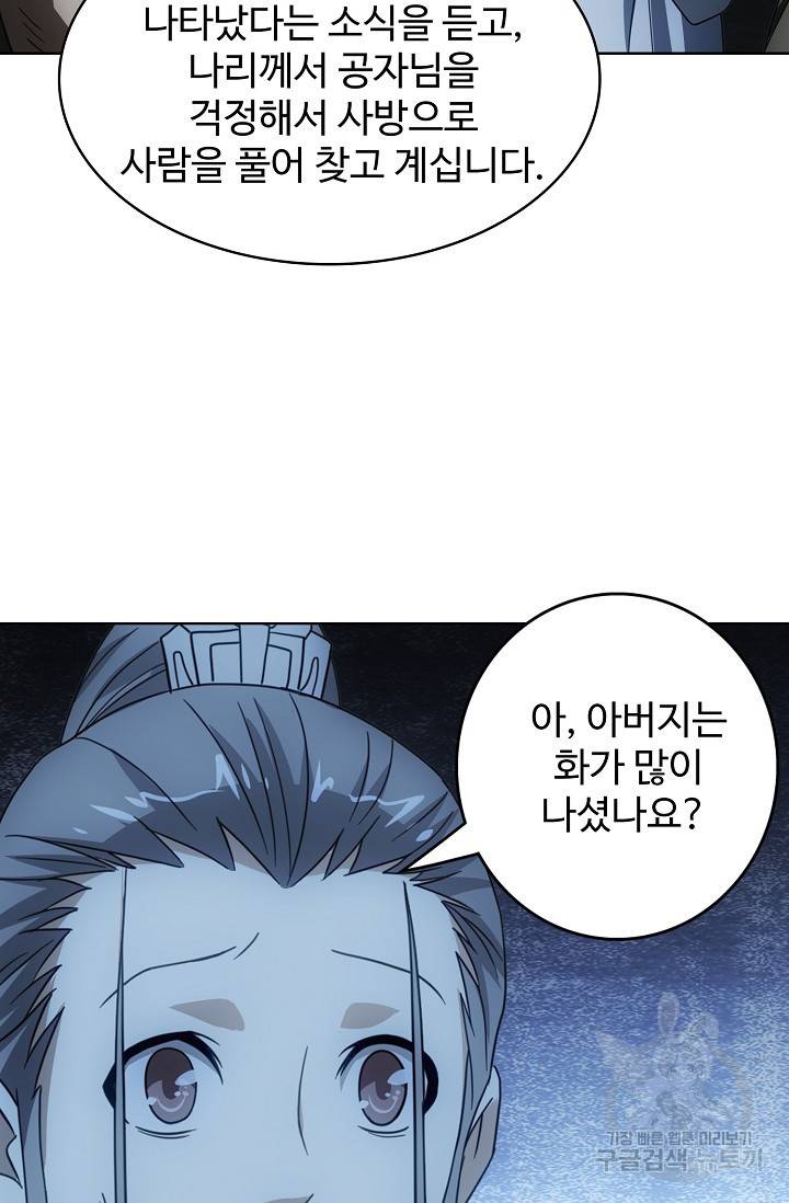 천룡팔부 15화 9