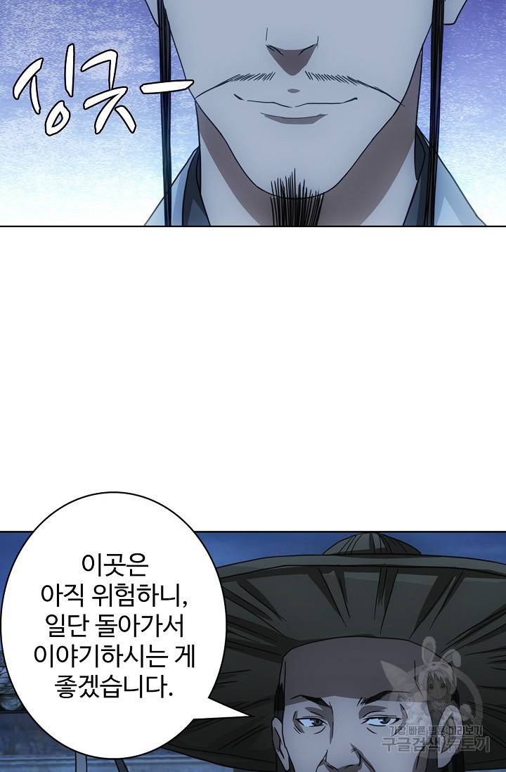 천룡팔부 15화 11