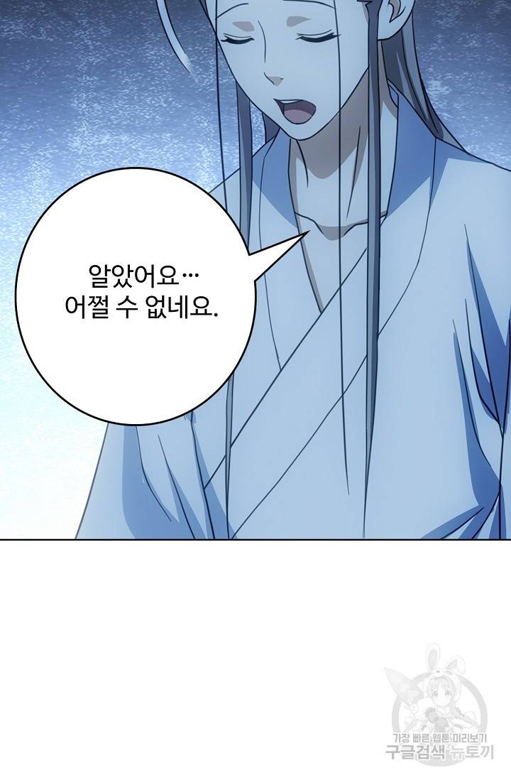 천룡팔부 15화 13
