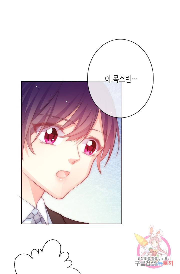 이 남자 이 여자의 연애방식 123화 2