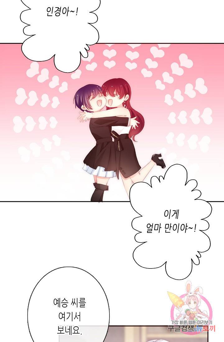 이 남자 이 여자의 연애방식 123화 3