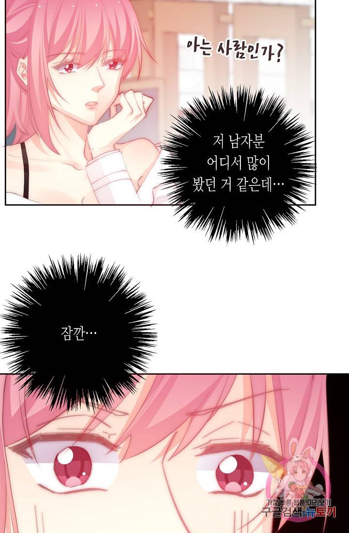 이 남자 이 여자의 연애방식 123화 5