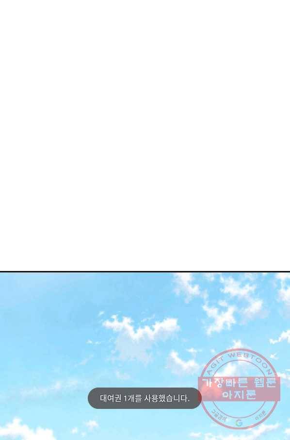 거지왕자 1화 1