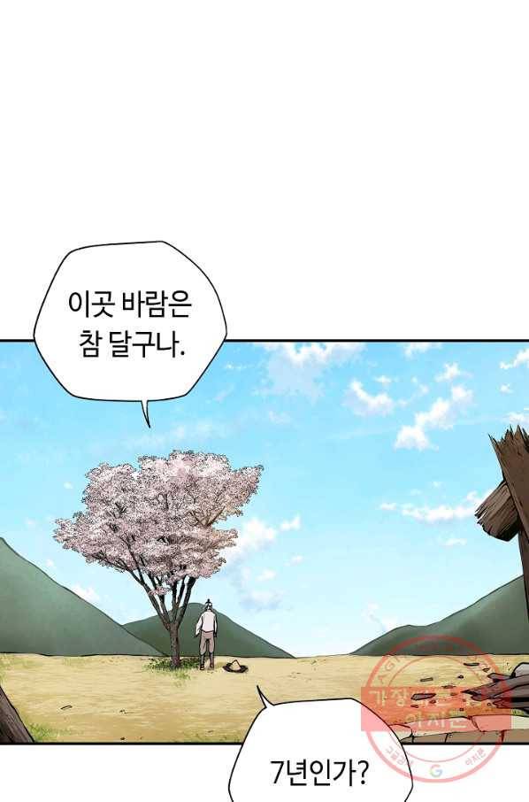 거지왕자 1화 5