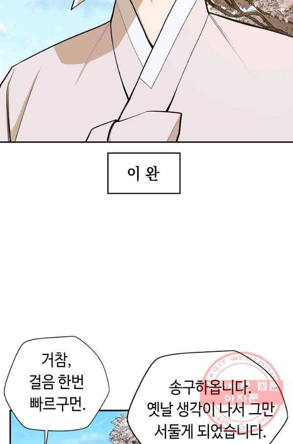 거지왕자 1화 7