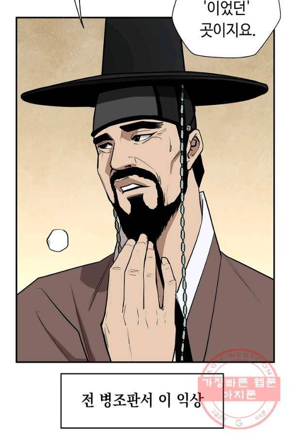 거지왕자 1화 9