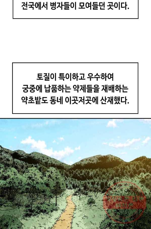 거지왕자 1화 12
