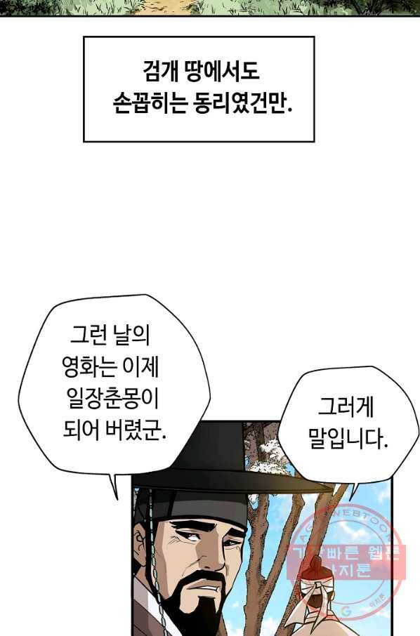 거지왕자 1화 13
