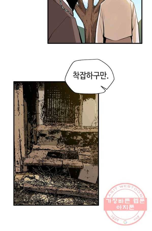 거지왕자 1화 14