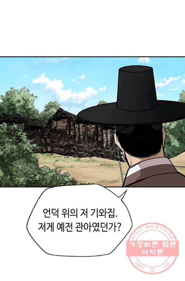 거지왕자 1화 15