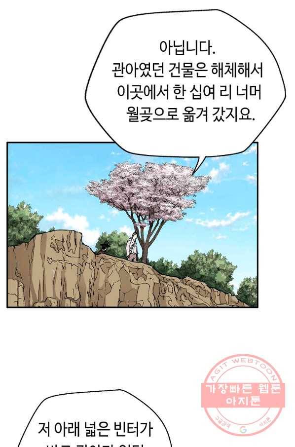 거지왕자 1화 16