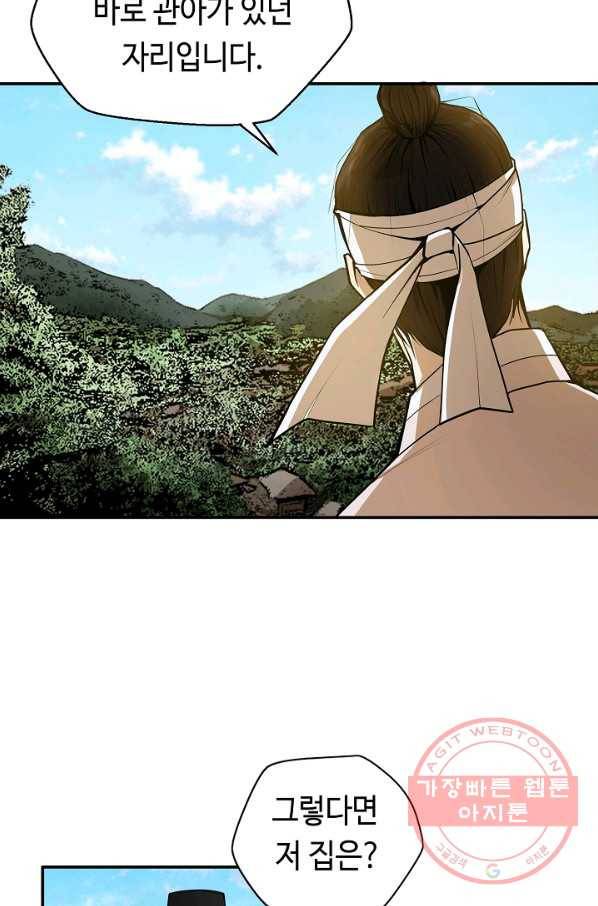 거지왕자 1화 17