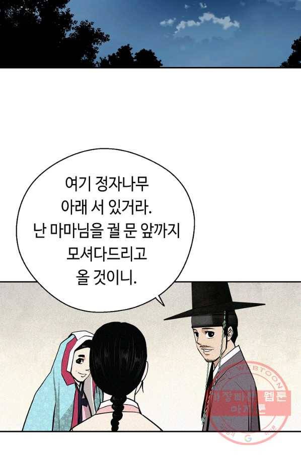 거지왕자 11화 2