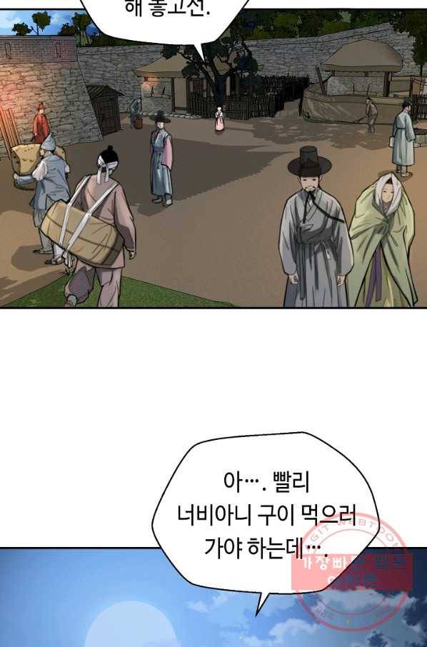 거지왕자 11화 4
