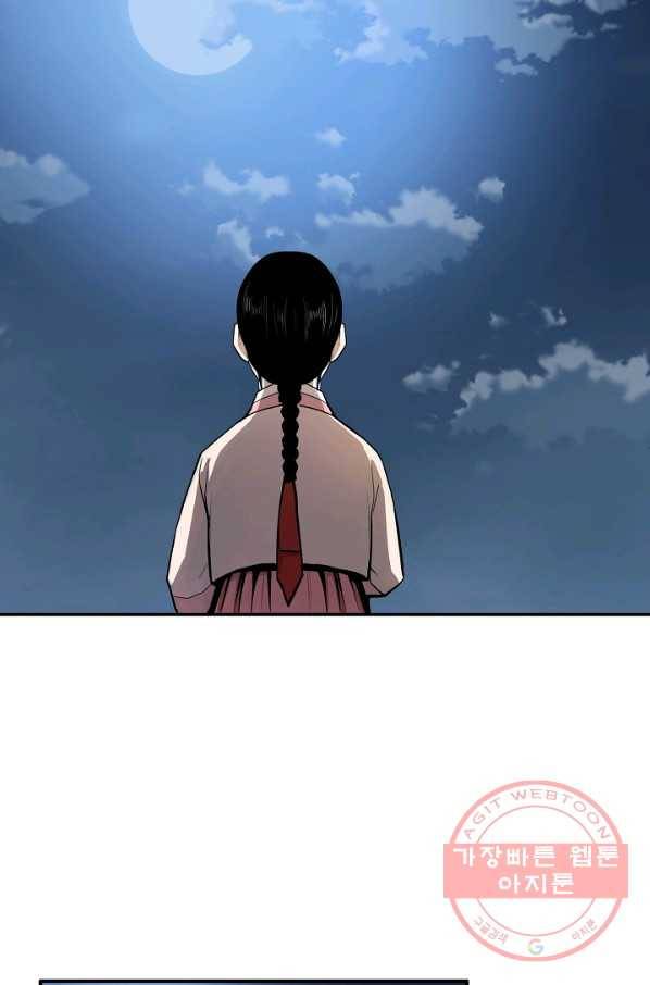 거지왕자 11화 5
