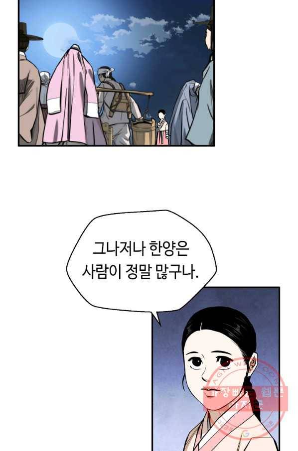 거지왕자 11화 6