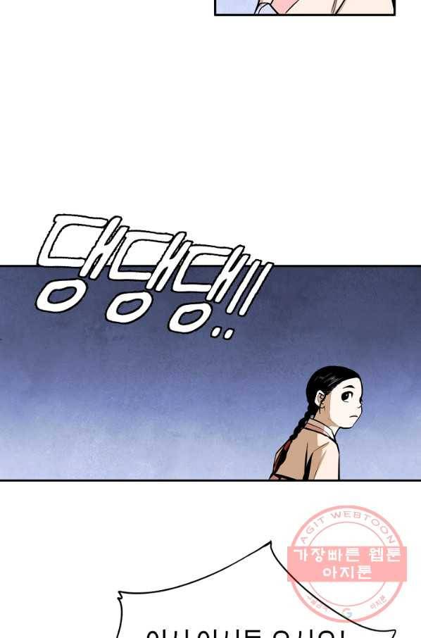 거지왕자 11화 7