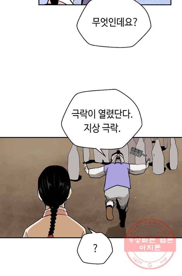 거지왕자 11화 12