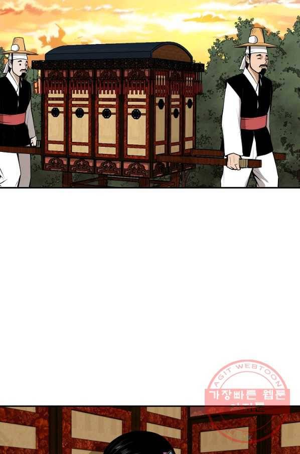 거지왕자 19화 2