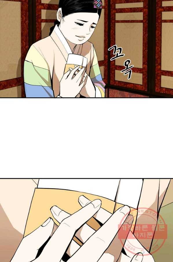 거지왕자 19화 3