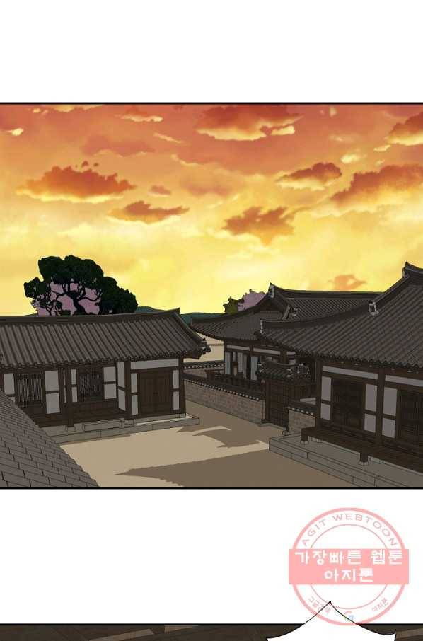 거지왕자 19화 5