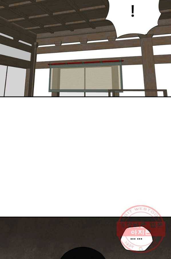 거지왕자 19화 6