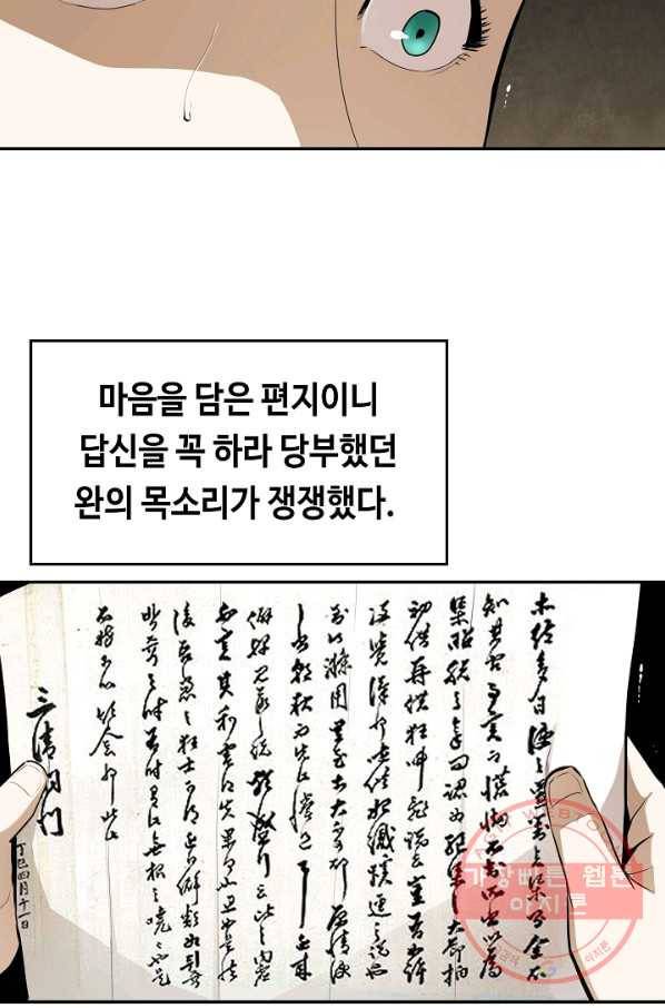 거지왕자 19화 9
