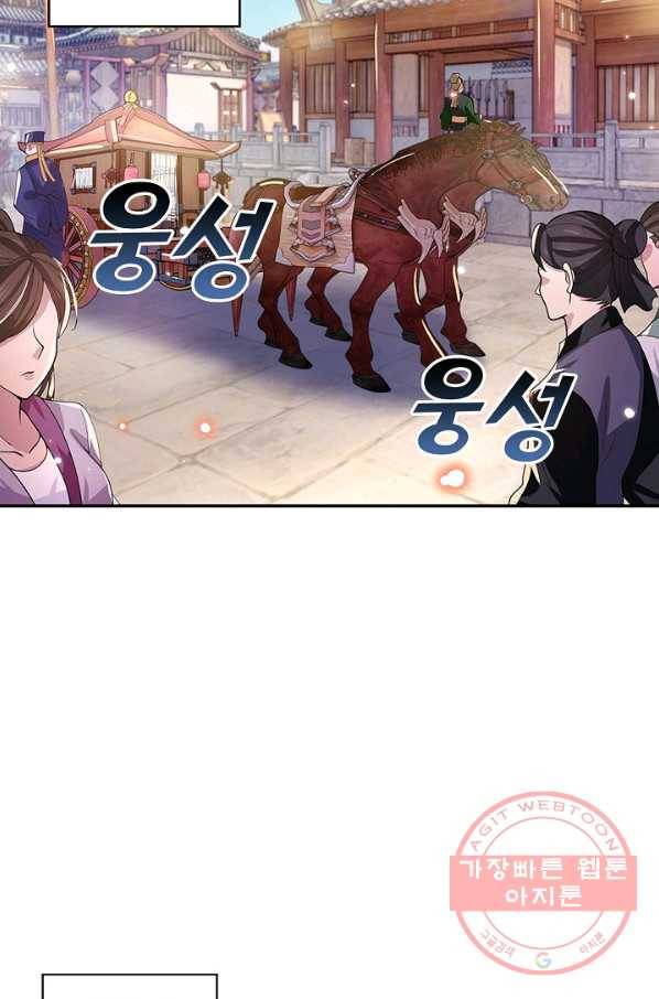 제천만계에서 돌아오다 4화 3