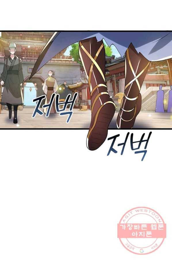 제천만계에서 돌아오다 4화 13