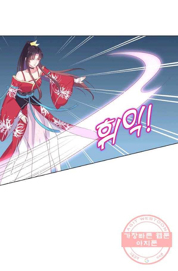 암흑 속에 피는 꽃 92화 4