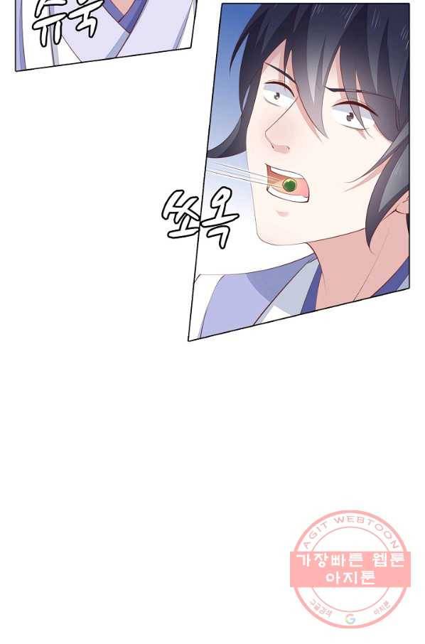 암흑 속에 피는 꽃 92화 7