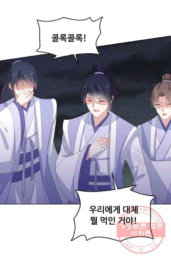 암흑 속에 피는 꽃 92화 8