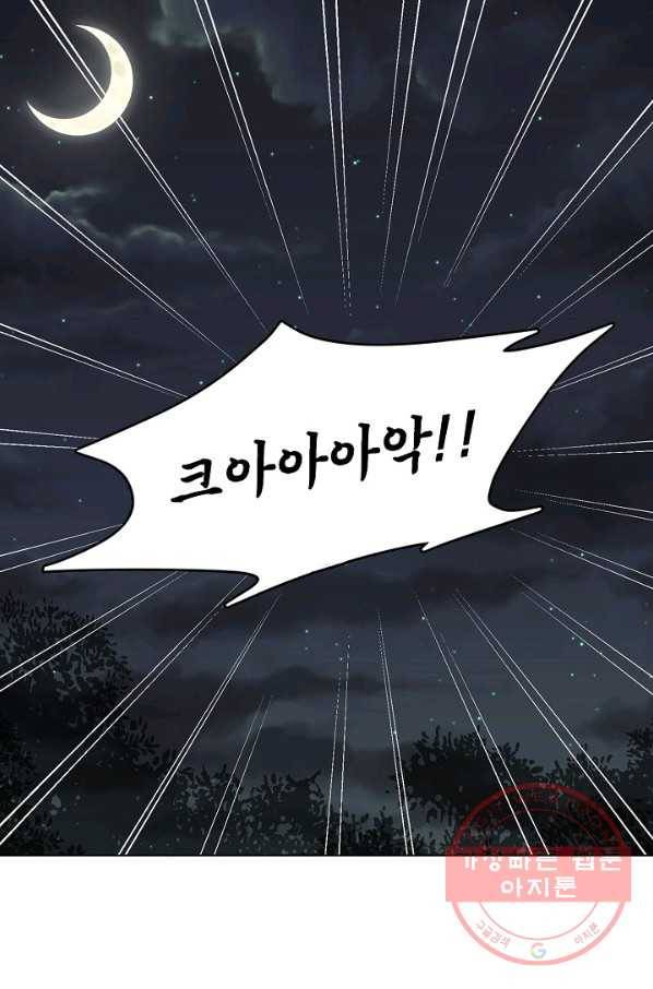 암흑 속에 피는 꽃 92화 11