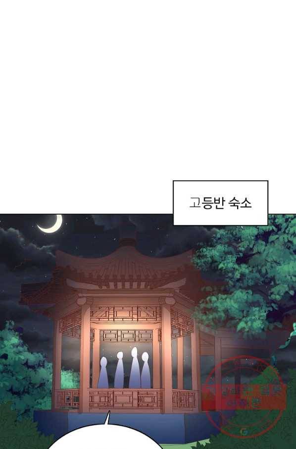 암흑 속에 피는 꽃 92화 12