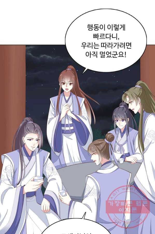 암흑 속에 피는 꽃 92화 14