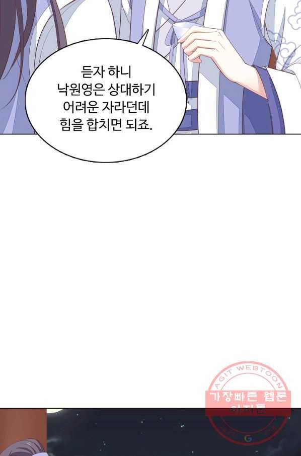 암흑 속에 피는 꽃 92화 18