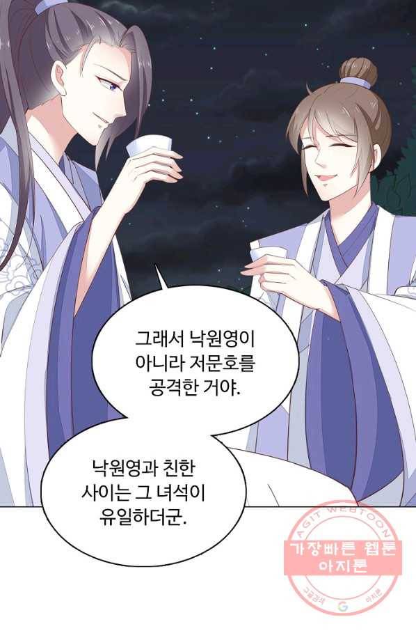 암흑 속에 피는 꽃 92화 19