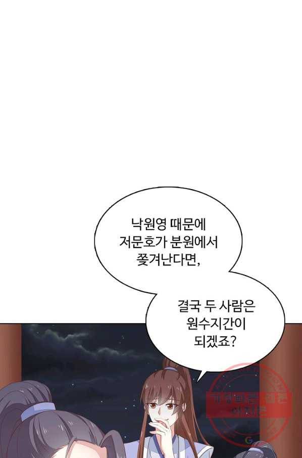 암흑 속에 피는 꽃 92화 20